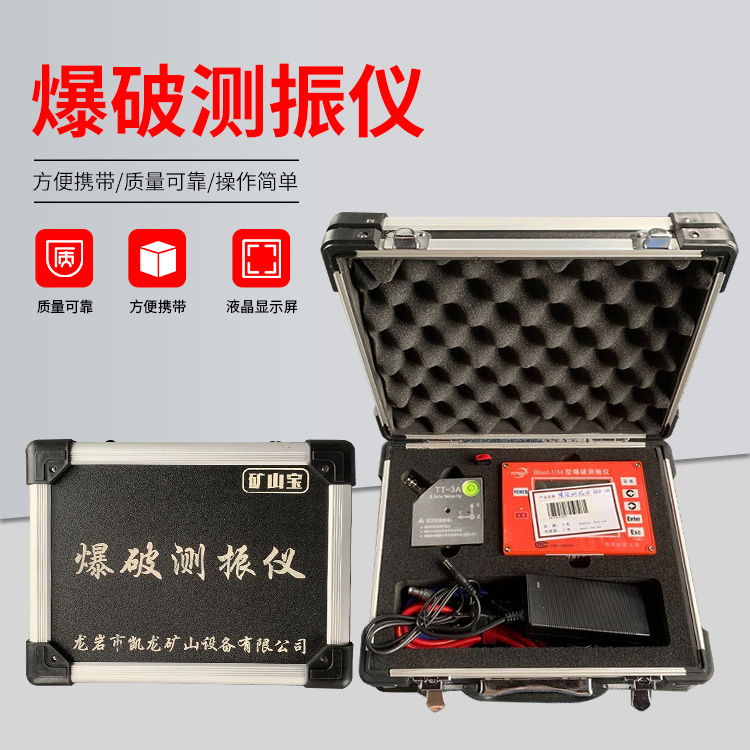 漳平爆破测振仪的工作原理是什么？