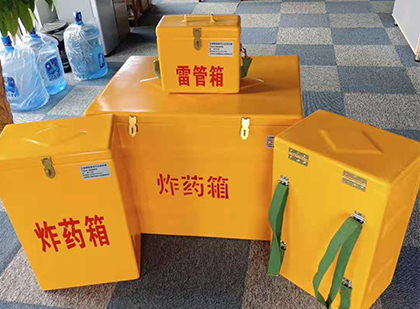 漳平玻璃钢雷管箱与炸药柜