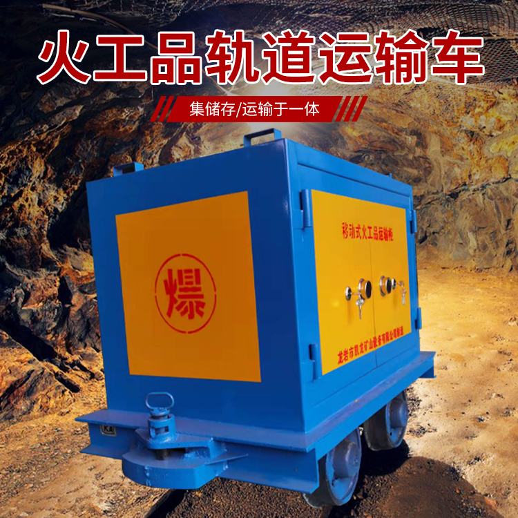 漳平凯龙KL-600YD移动式火工品运输车的标准规格型号和尺寸说明
